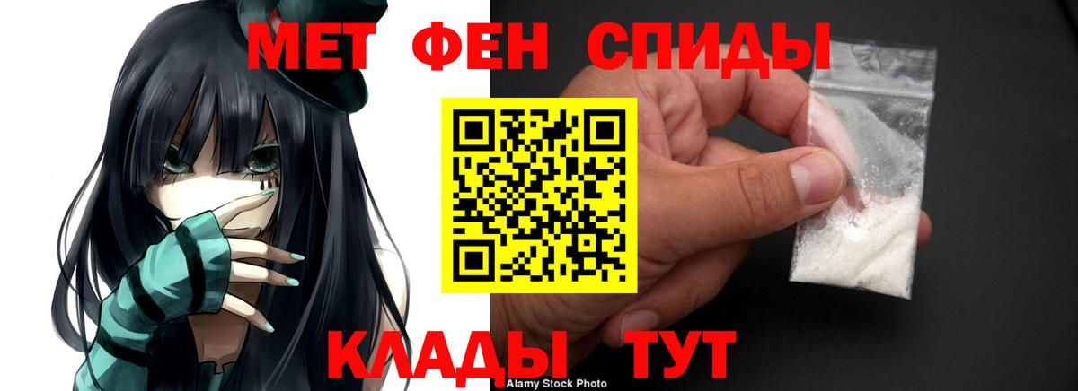 АМФЕТАМИН 97%  Амфетамин  Торжок  Вход с VPN 
