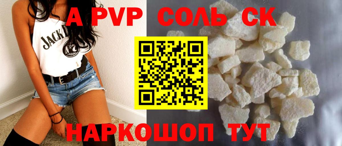 Alfa_PVP VHQ  A-PVP СК  Вход с VPN  Торжок 