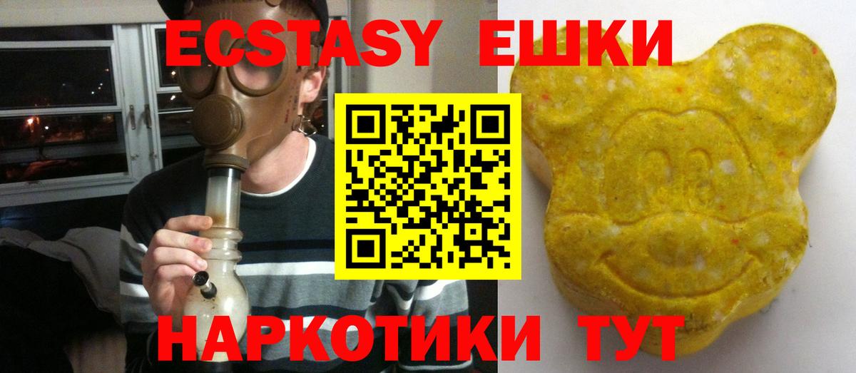 Торжок  ЭКСТАЗИ бентли  ЭКСТАЗИ  Вход с VPN  ЭКСТАЗИ 250 мг 