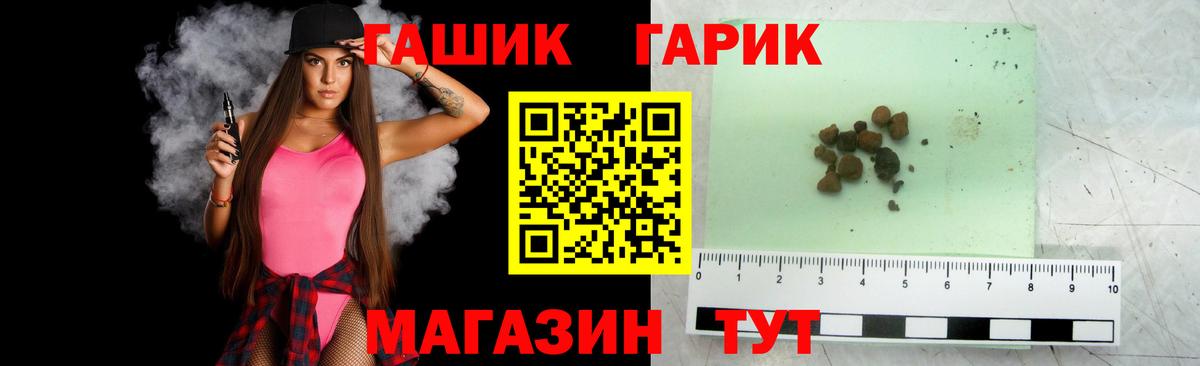 ГАШИШ  ГАШ AMNESIA HAZE  Вход с VPN  наркотики  Торжок  ГАШИШ VHQ 