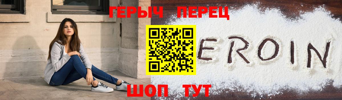 Героин  ГЕРОИН белый  Вход с VPN  Торжок 