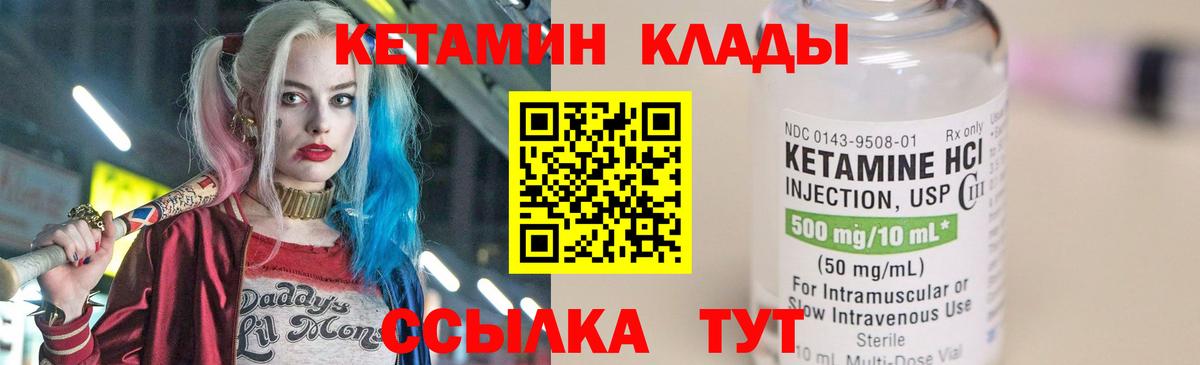 Кетамин ketamine  Кетамин ketamine  Вход с VPN  OMG tor  Торжок 