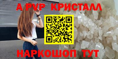мяу мяу кристалл Ливны