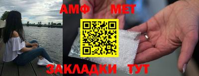 мяу мяу кристалл Ливны