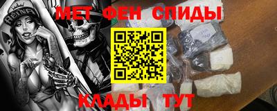 мяу мяу кристалл Ливны