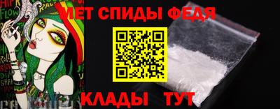 мяу мяу кристалл Ливны