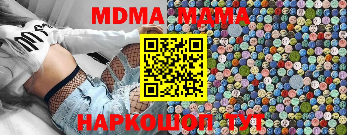 MDMA молли Торжок