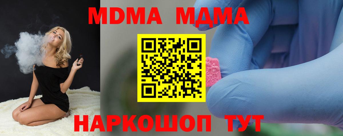 MDMA Molly  MDMA crystal  Торжок  MDMA  Вход с VPN 