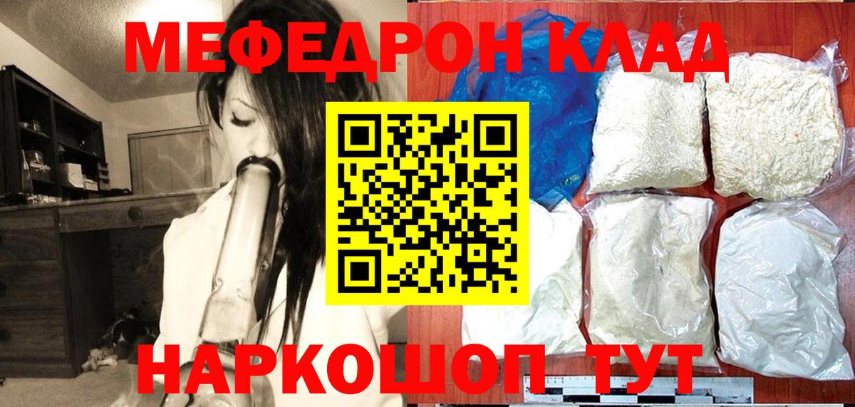 Мефедрон  МЕФ кристаллы  Торжок  хочу   Меф мука  Вход с VPN 