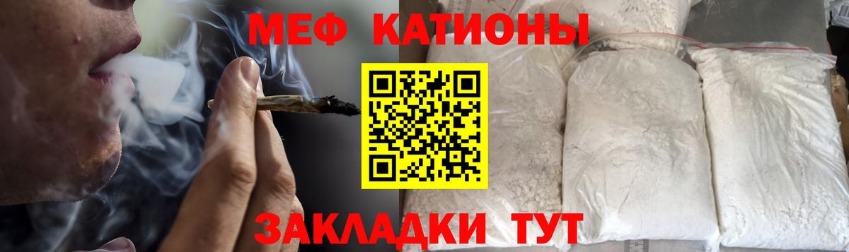 Меф мяу мяу Торжок