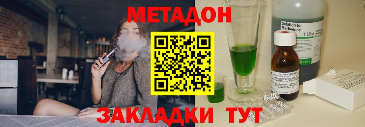 МЕТАДОН methadone  Вход с VPN  МЕТАДОН VHQ  Торжок 